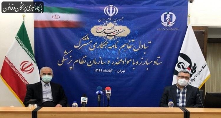 جامعه پزشکی با تمام توان خود در حوزه پیشگیری و درمان اعتیاد ورود نموده است جامعه پزشکی با تمام توان خود در حوزه پیشگیری و درمان اعتیاد ورود نموده است