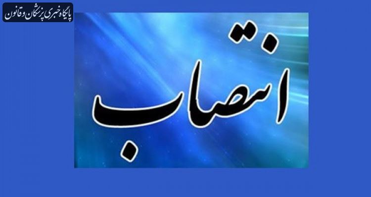 ۴ انتصاب در وزارت بهداشت ۴ انتصاب در وزارت بهداشت