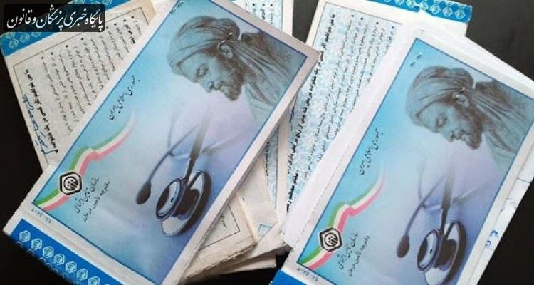 حذف تشریفات اداری پرداخت سهم بیمه ای پزشکان با نسخه نویسی الکترونیکی حذف تشریفات اداری پرداخت سهم بیمه ای پزشکان با نسخه نویسی الکترونیکی