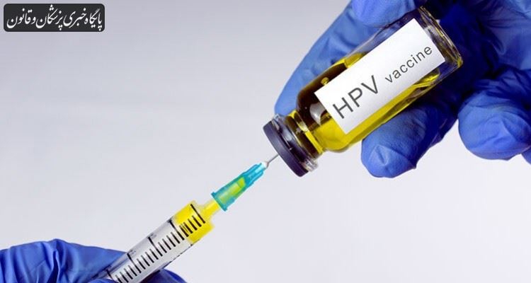 واکسن ایرانی HPV تا پایان سال به تولید انبوه می رسد