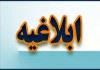 تخصیص هر گونه سهمیه داروهای خاص برای داروخانه های متعلق به مدیر آن ممنوع است