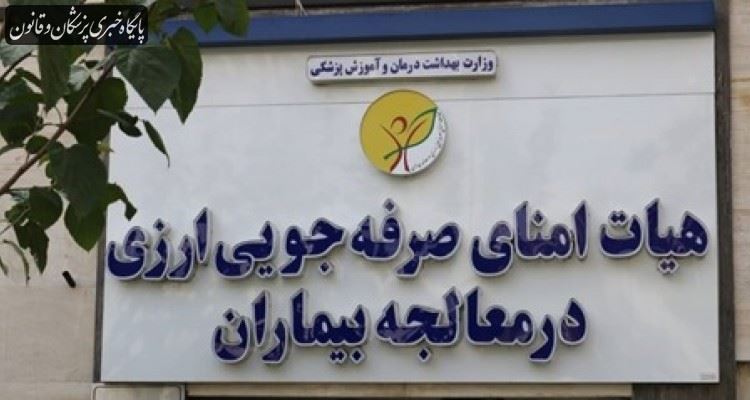 تامین و تحویل تجهیزات پزشکی طرح "شهید حاج‌قاسم‌سلیمانی" توسط هیات امنای صرفه جویی ارزی