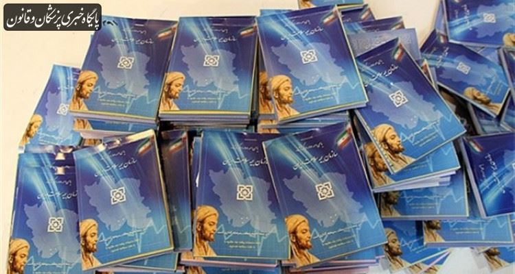 اعتبار دفترچههای بیمه سلامت تا فروردین ۱۴۰۰ تمدید شد اعتبار دفترچههای بیمه سلامت تا فروردین ۱۴۰۰ تمدید شد