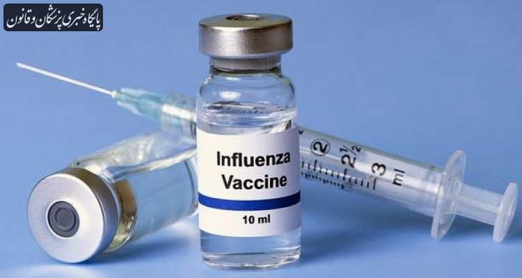 نتایج آزمایش بالینی واکسن آنفلوآنزای جهانی موفقیت‌آمیز بود