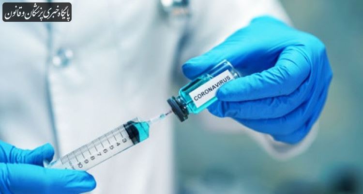 واکسن کرونا حداقل سه ماه ماندگاری و اثربخشی دارد