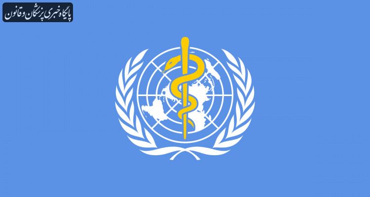 فهرست WHO از موضوعات جهانی حوزه سلامت در ۲۰۲۱ فهرست WHO از موضوعات جهانی حوزه سلامت در ۲۰۲۱