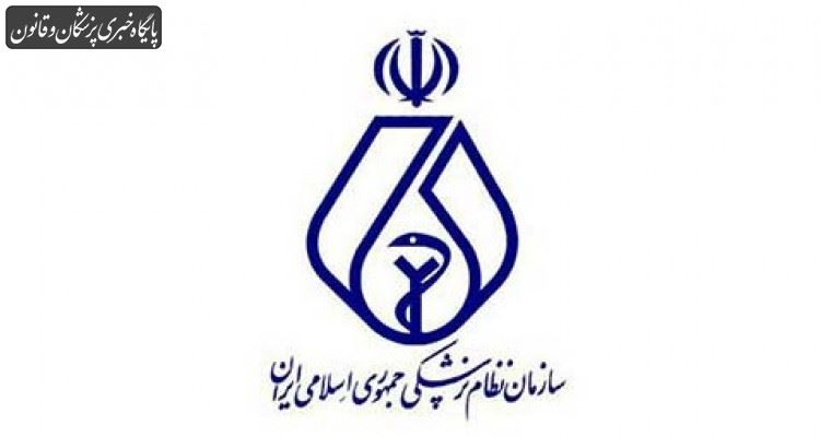 ممنوعیت توزیع داروهای فاقد مجوز در دانشگاه ها ممنوعیت توزیع داروهای فاقد مجوز در دانشگاه ها
