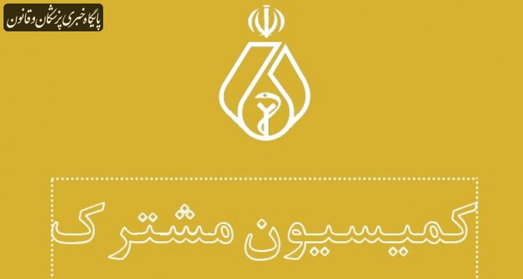 جلسات کارشناسی تدوین آئین نامه حدود صلاحیت فیزیوتراپیست ها همچنان تداوم دارد جلسات کارشناسی تدوین آئین نامه حدود صلاحیت فیزیوتراپیست ها همچنان تداوم دارد