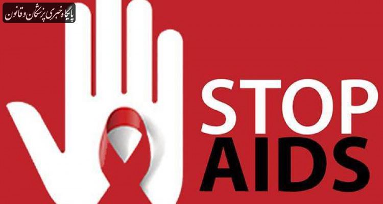 درمان سومین بیمار مبتلا به ویروس HIV