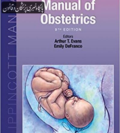 Manual of Obstetrics (Lippincott Manual)