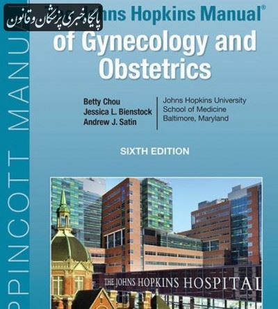 The Johns Hopkins Manual of Gynecology and Obstetrics