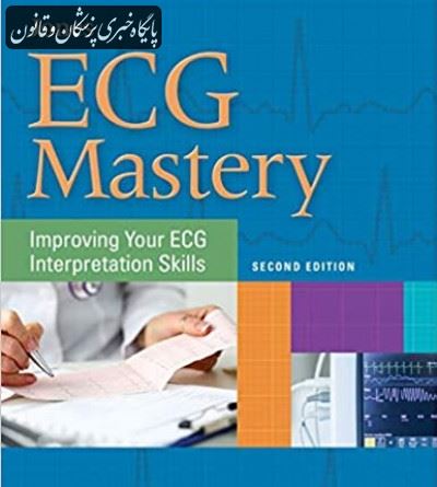 ECG Mastery: Improving Your ECG Interpretation Skills