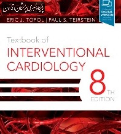 Textbook of Interventional Cardiology