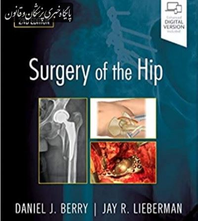 Surgery of the Hip: Expert Consult - Online and Print