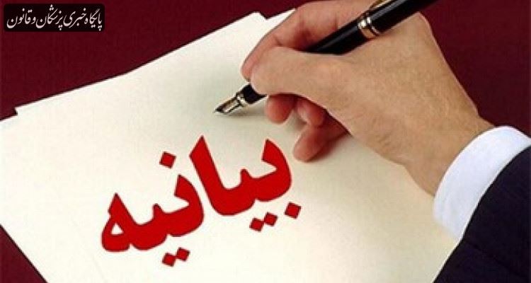 بیانیه مجمع انجمنهای علمی گروه پزشکی ایران در حمایت از معاون بهداشتی وزیر بهداشت بیانیه مجمع انجمنهای علمی گروه پزشکی ایران در حمایت از معاون بهداشتی وزیر بهداشت