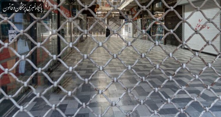"لغو مرحله به مرحله محدودیتها" راهکار بازگشایی فعالیتهای اقتصادی در دوران کرونا "لغو مرحله به مرحله محدودیتها" راهکار بازگشایی فعالیتهای اقتصادی در دوران کرونا