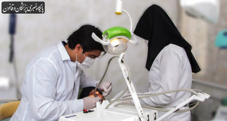 نحوه ارائه خدمات دندان‌پزشکی در تعطیلات نوروز