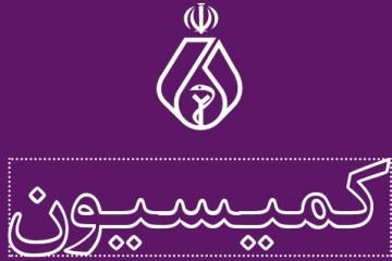 احصاء خدمات مجاز برای حرف مختلف پزشکی آغاز شد