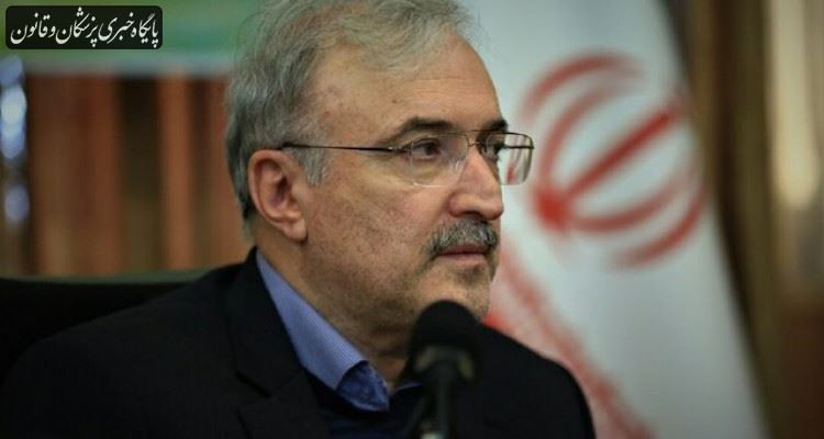 تاکید وزیر بهداشت بر لزوم مجازات‌های بازدارنده برای متخلفین عرصه‌ بهداشت