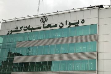 گزارش دیوان محاسبات از اعتبارات مقابله با کرونا
