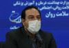 واکسیناسیون کرونا در شبکه بهداشت رایگان است