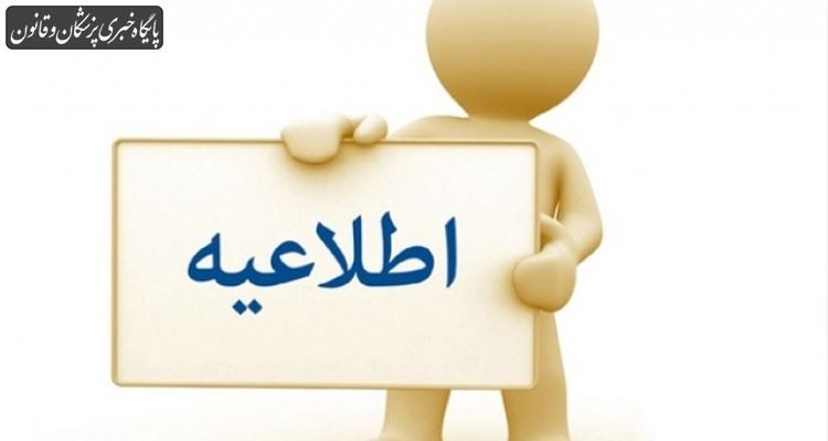 اطلاعیه جدید درخصوص واکسیناسیون اعضای نظام پزشکی اطلاعیه جدید درخصوص واکسیناسیون اعضای نظام پزشکی