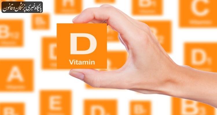 مکمل‌های ویتامین D حملات ریوی را کاهش می‌دهد