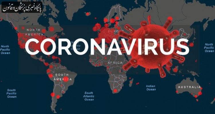 جدیدترین آمارهای کرونا در جهان