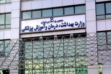 ۱۰ اولویت بسیج دانشجویی دانشگاه‌های علوم پزشکی برای انتخاب وزیر بهداشت دولت سیزدهم
