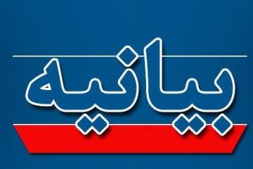 انتظارات انجمن علمی بهداشت محیط ایران از رییس جمهور آینده