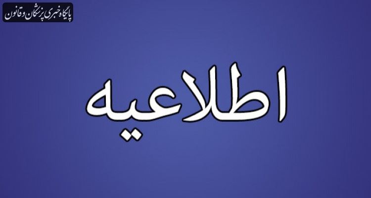 اطلاعیه سازمان نظام پزشکی در خصوص دریافت کارت واکسیناسیون کووید ۱۹ اطلاعیه سازمان نظام پزشکی در خصوص دریافت کارت واکسیناسیون کووید ۱۹