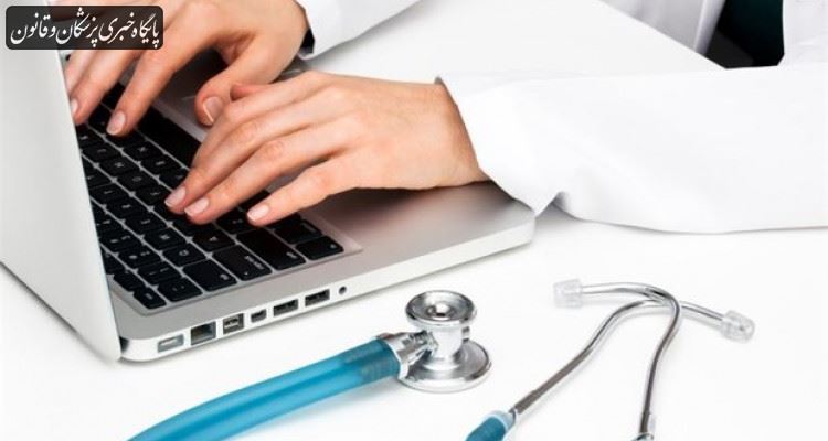 پرونده الکترونیک سلامت تا پایان بهار اجرایی میشود پرونده الکترونیک سلامت تا پایان بهار اجرایی میشود