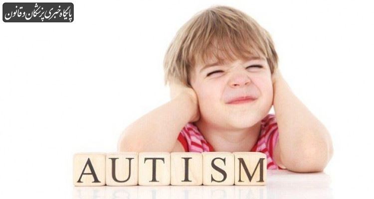 پوشش بیمه ای یکی از ضروری‌ترین نیازهای افراد اوتیسم است