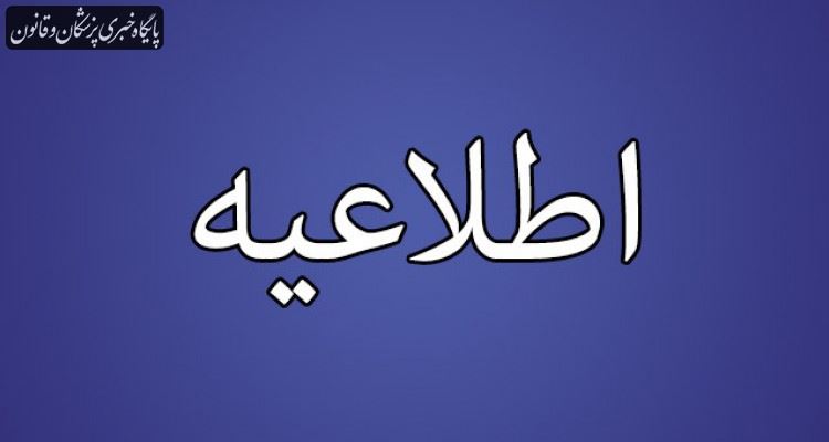 اطلاعیه سازمان نظام پزشکی درخصوص تزریق دوز دوم واکسن آسترازنکا اطلاعیه سازمان نظام پزشکی درخصوص تزریق دوز دوم واکسن آسترازنکا