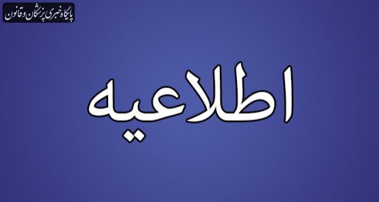 اطلاعیه سازمان نظام پزشکی در خصوص دریافت کارت واکسن اطلاعیه سازمان نظام پزشکی در خصوص دریافت کارت واکسن