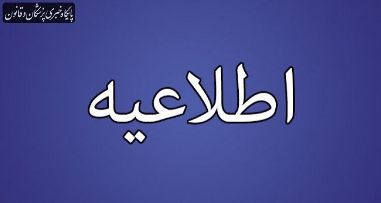 اطلاعیه سازمان نظام پزشکی درخصوص تزریق دوز اول برای جامانده های واکسن و دوز دوم واکسن های آسترازنکا و سینوفارم اطلاعیه سازمان نظام پزشکی درخصوص تزریق دوز اول برای جامانده های واکسن و دوز دوم واکسن های آسترازنکا و سینوفارم