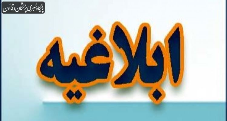 تداوم خدمات کلینیک های تخصصی سرپایی در ایام تعطیلات و تاکید بر نحوه تجویز داروها