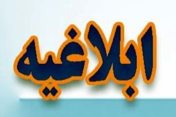تداوم خدمات کلینیک های تخصصی سرپایی در ایام تعطیلات و تاکید بر نحوه تجویز داروها