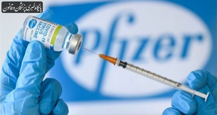 مدعیان واردات واکسن فایزر تاکنون هیچ مجوزی از سازمان غذا و دارو دریافت نکرده اند