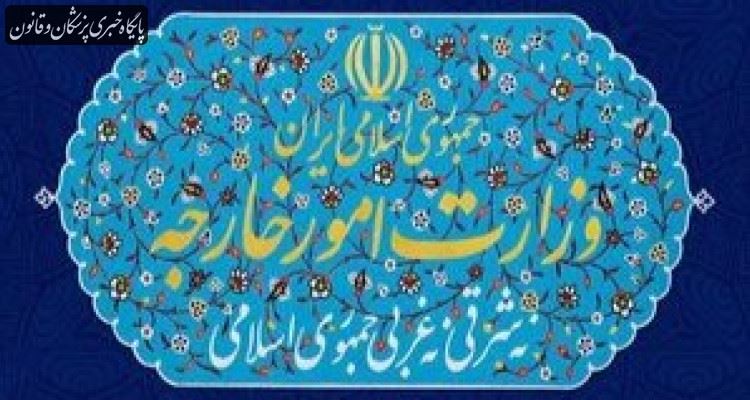گزارش اقدامات وزارت خارجه در خصوص مقابله با کرونا و تامین واکسن