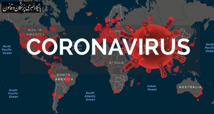 آمریکا در صدر کشورهای درگیر با بیماری کرونا