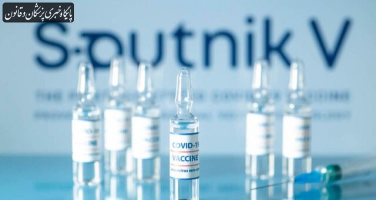 هنوز دُز دوم واکسن اسپوتنیک در ایران تولید نشده است