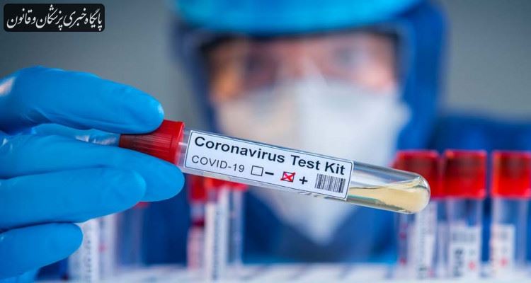 فهرست جدید آزمایشگاه های تشخیص کووید ۱۹