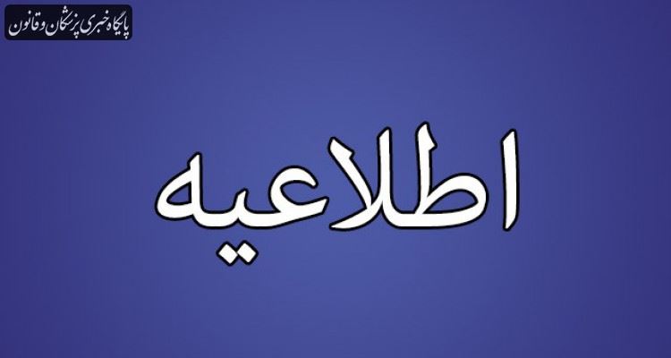 اطلاعیه سازمان نظام پزشکی در خصوص کارت هوشمند واکسن اطلاعیه سازمان نظام پزشکی در خصوص کارت هوشمند واکسن