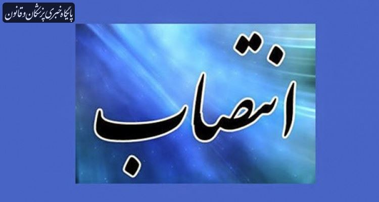 معاون دانشجویی و فرهنگی وزارت بهداشت منصوب شد معاون دانشجویی و فرهنگی وزارت بهداشت منصوب شد