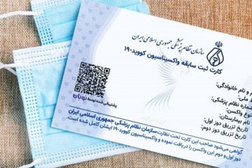 مشکلات کارت واکسن دیجیتالی را چگونه برطرف کنیم؟