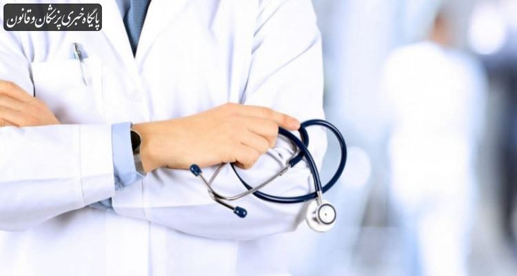 بازار پزشکان انحصاریتر شده است بازار پزشکان انحصاریتر شده است