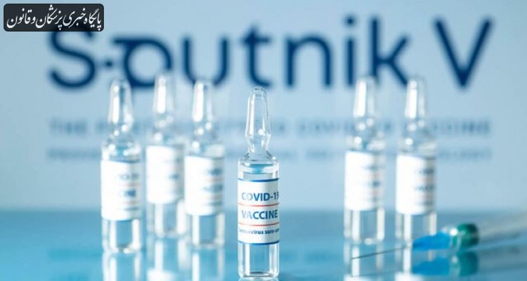 دوازدهمین محموله واکسن اسپوتنیک به ایران ارسال شد