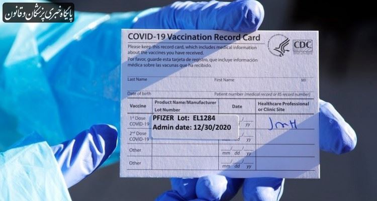 صدور آنی کارت دیجیتال واکسن کرونا به زبان انگلیسی