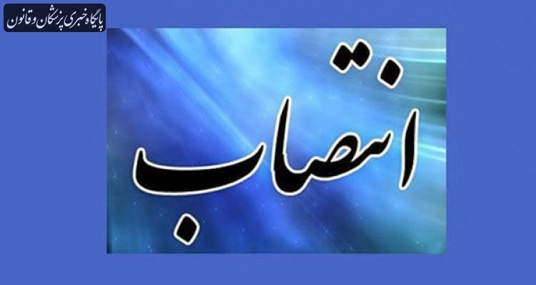 سرپرست دانشگاه علوم پزشکی و خدمات بهداشتی درمانی خراسان شمالی منصوب شد سرپرست دانشگاه علوم پزشکی و خدمات بهداشتی درمانی خراسان شمالی منصوب شد